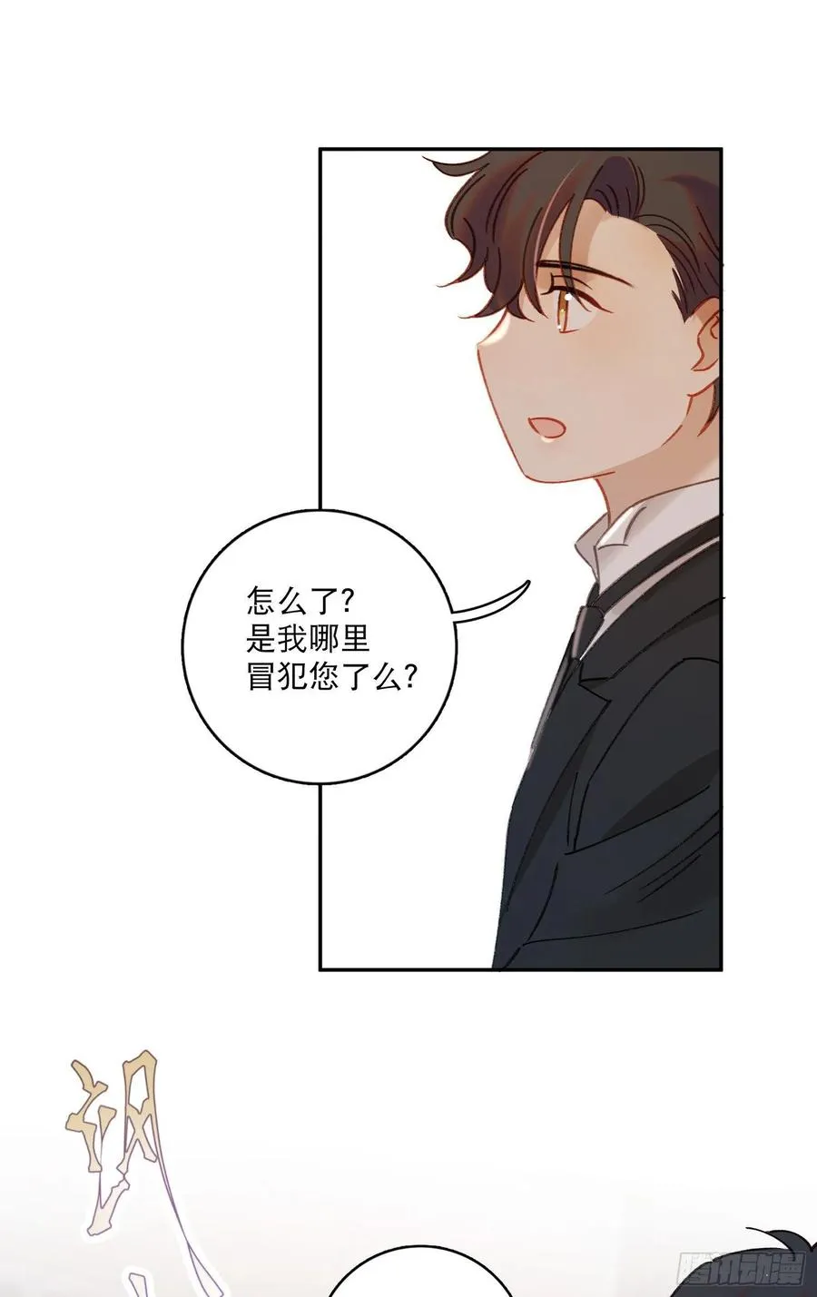 第78话-“我的大小姐~” 第6页