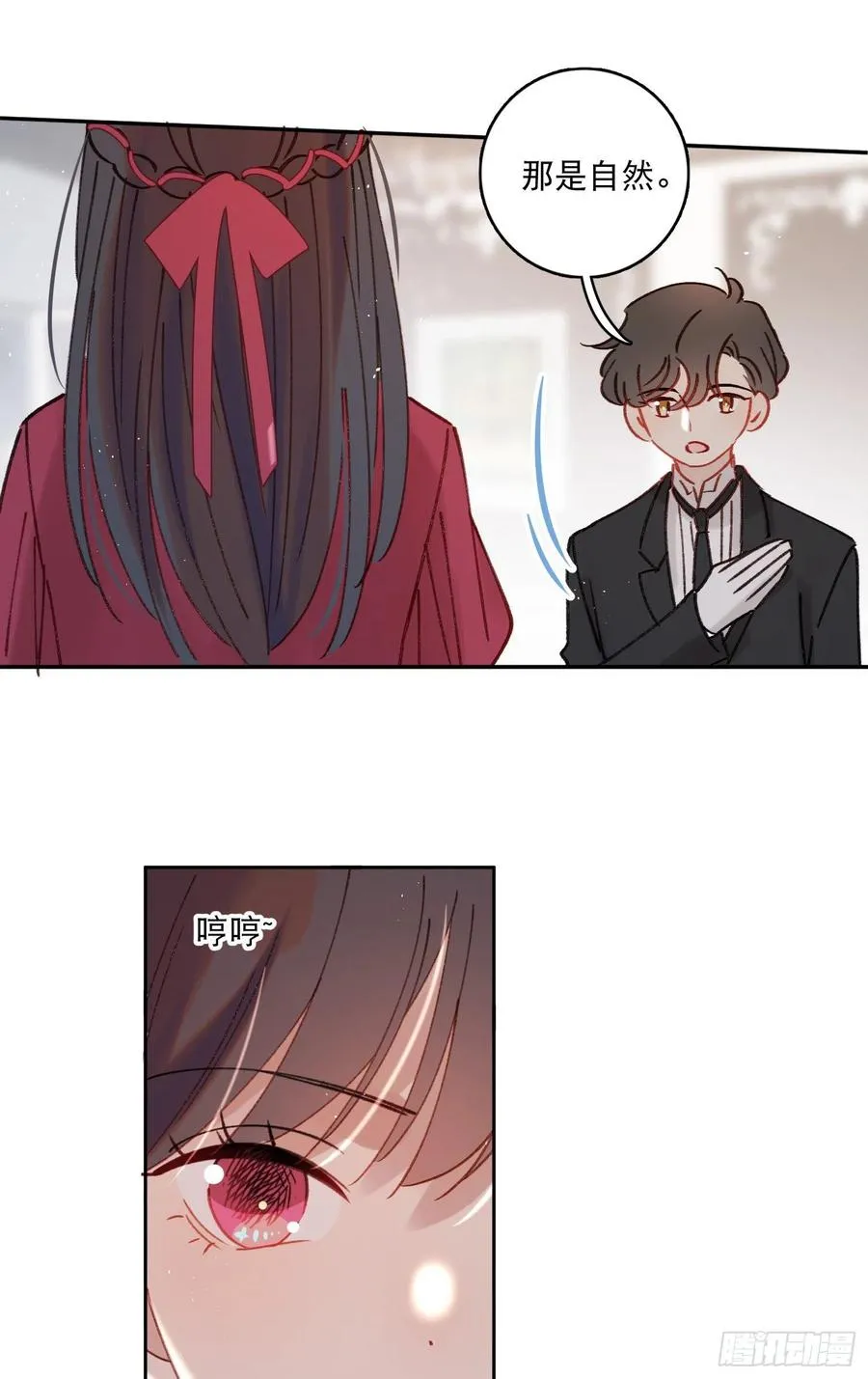 第78话-“我的大小姐~” 第8页