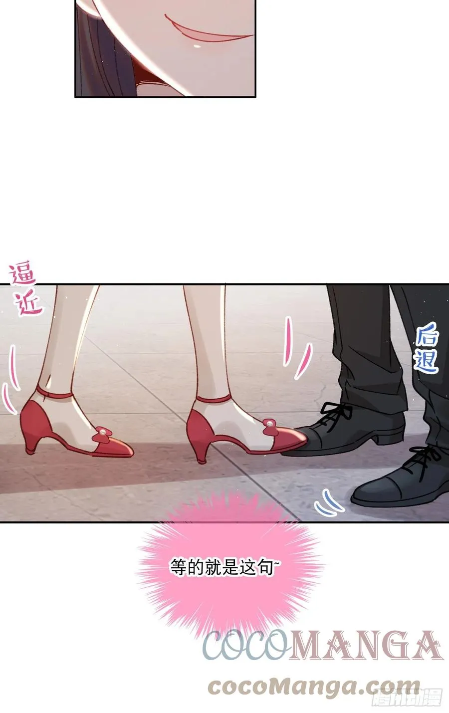 第78话-“我的大小姐~” 第9页