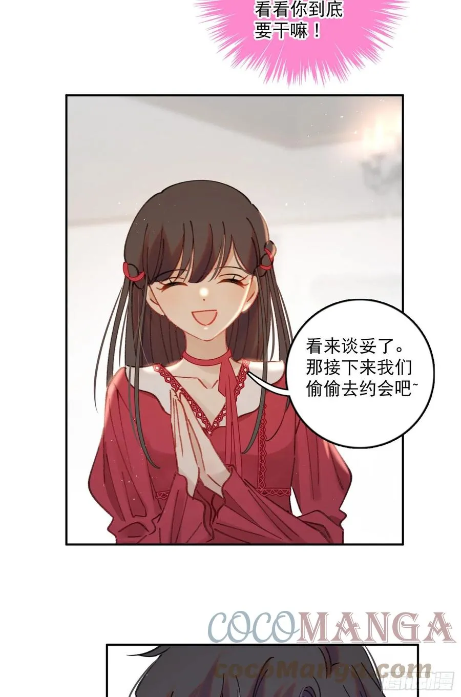 第78话-“我的大小姐~” 第15页