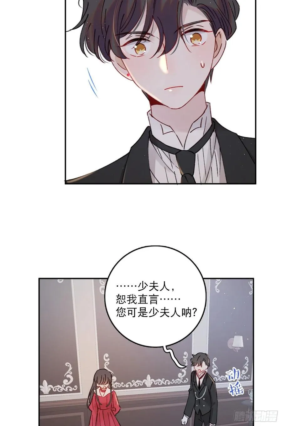 第78话-“我的大小姐~” 第16页