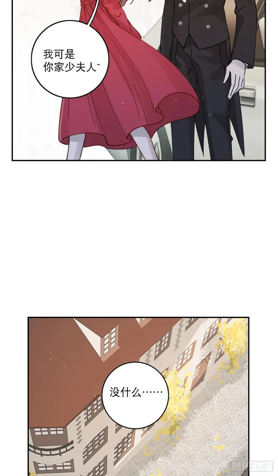 第78话-“我的大小姐~” 第20页