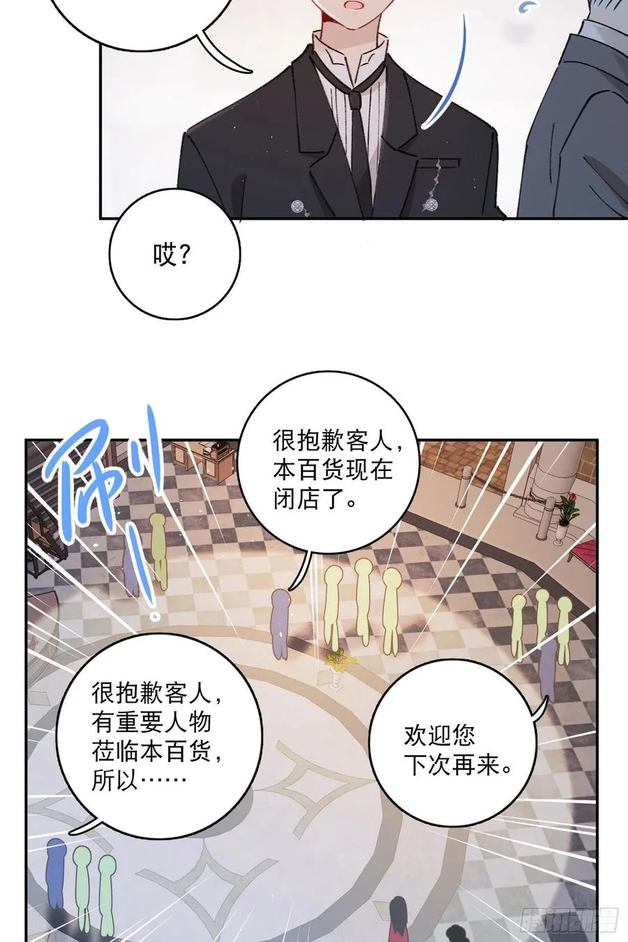 第78话-“我的大小姐~” 第24页