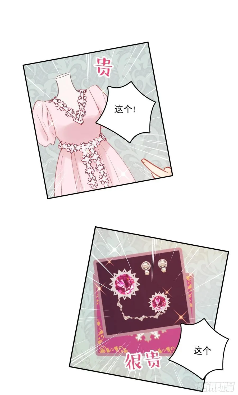 第78话-“我的大小姐~” 第26页