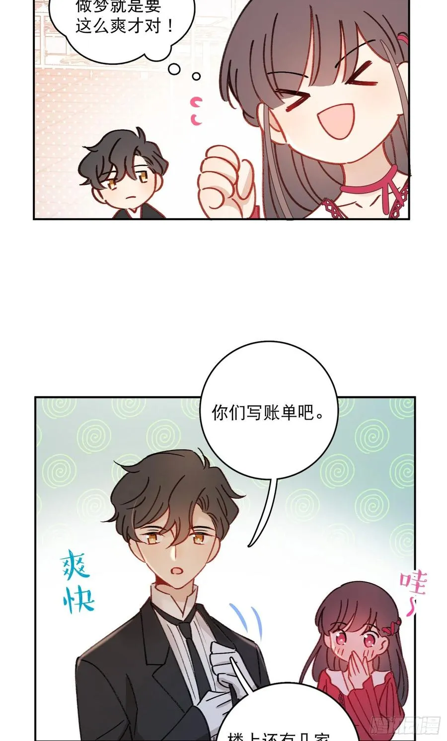 第78话-“我的大小姐~” 第28页