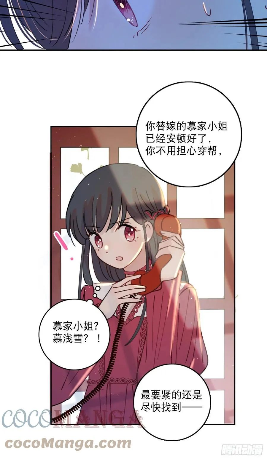 第78话-“我的大小姐~” 第35页