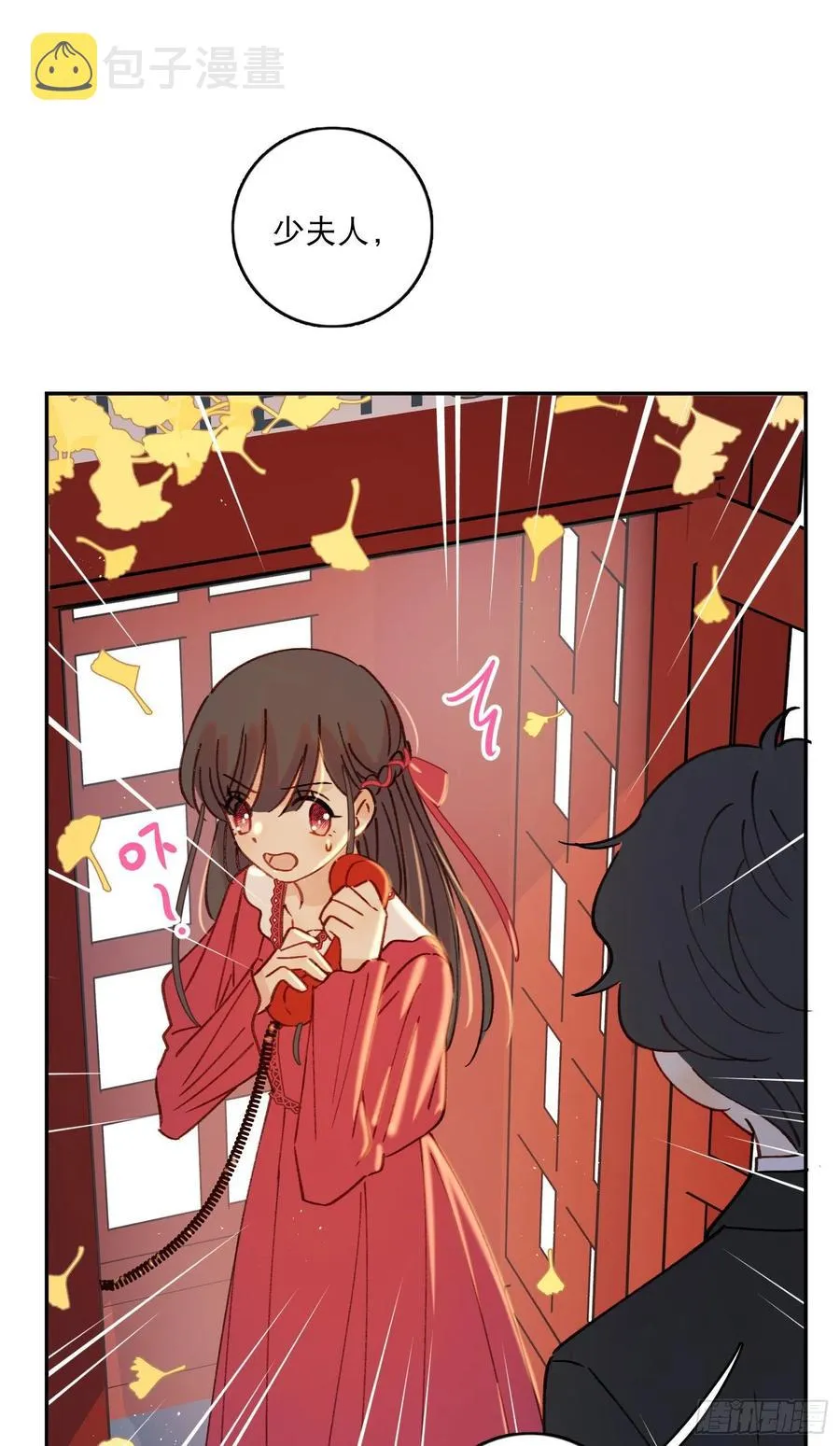 第78话-“我的大小姐~” 第36页
