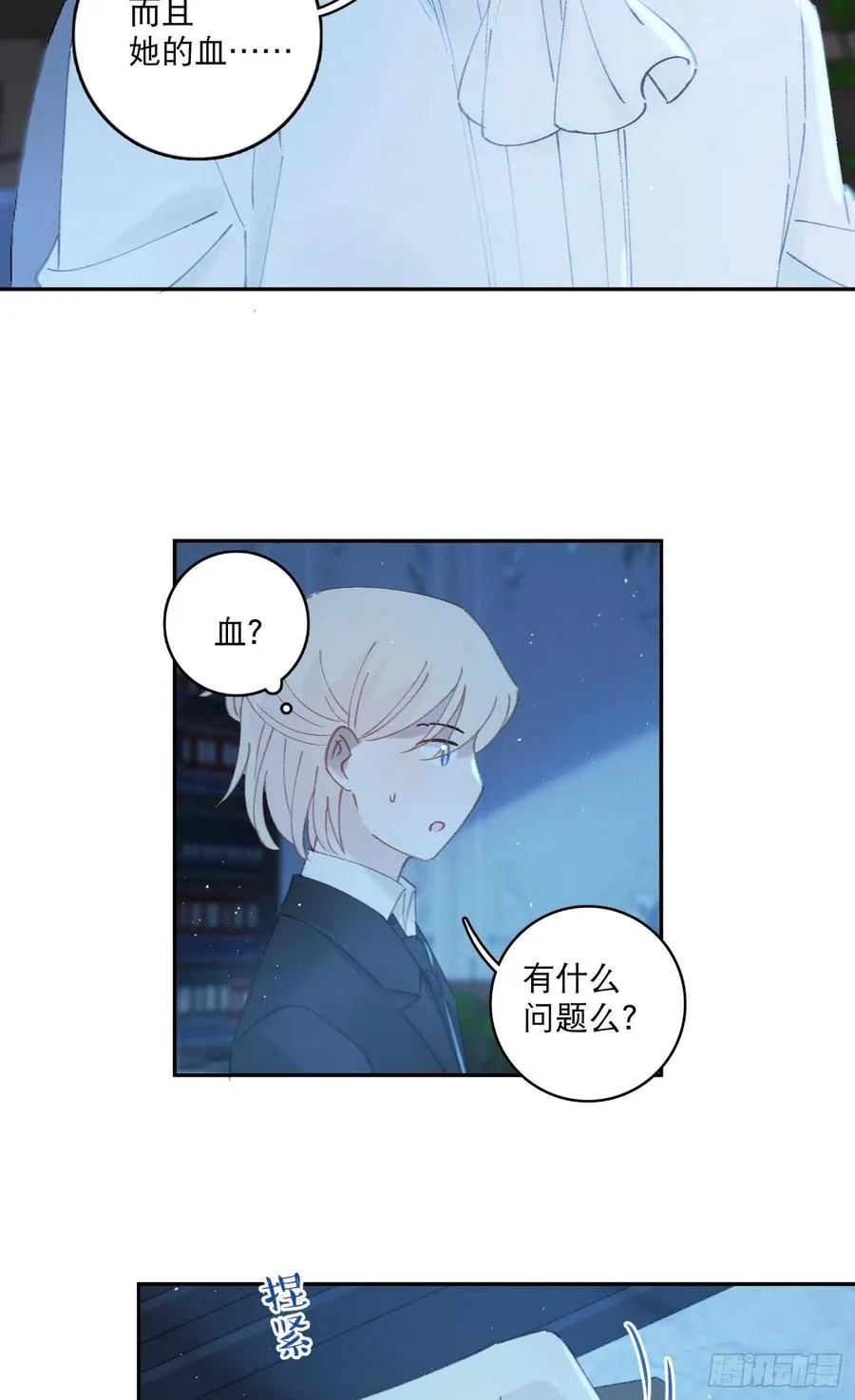 第77话-这是哪一出？ 第16页