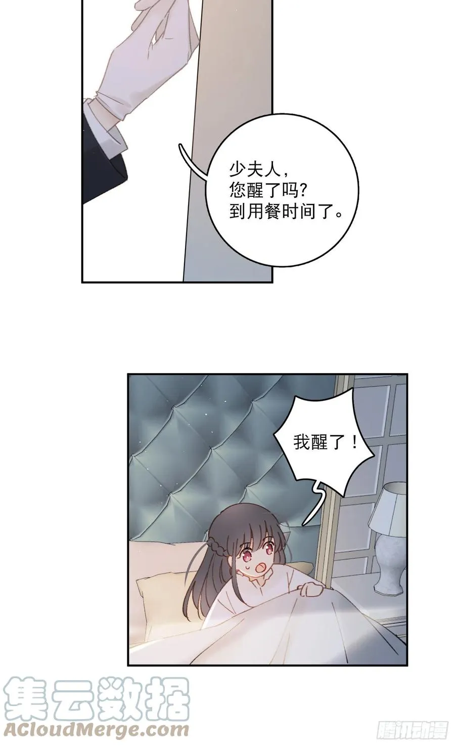 第77话-这是哪一出？ 第21页