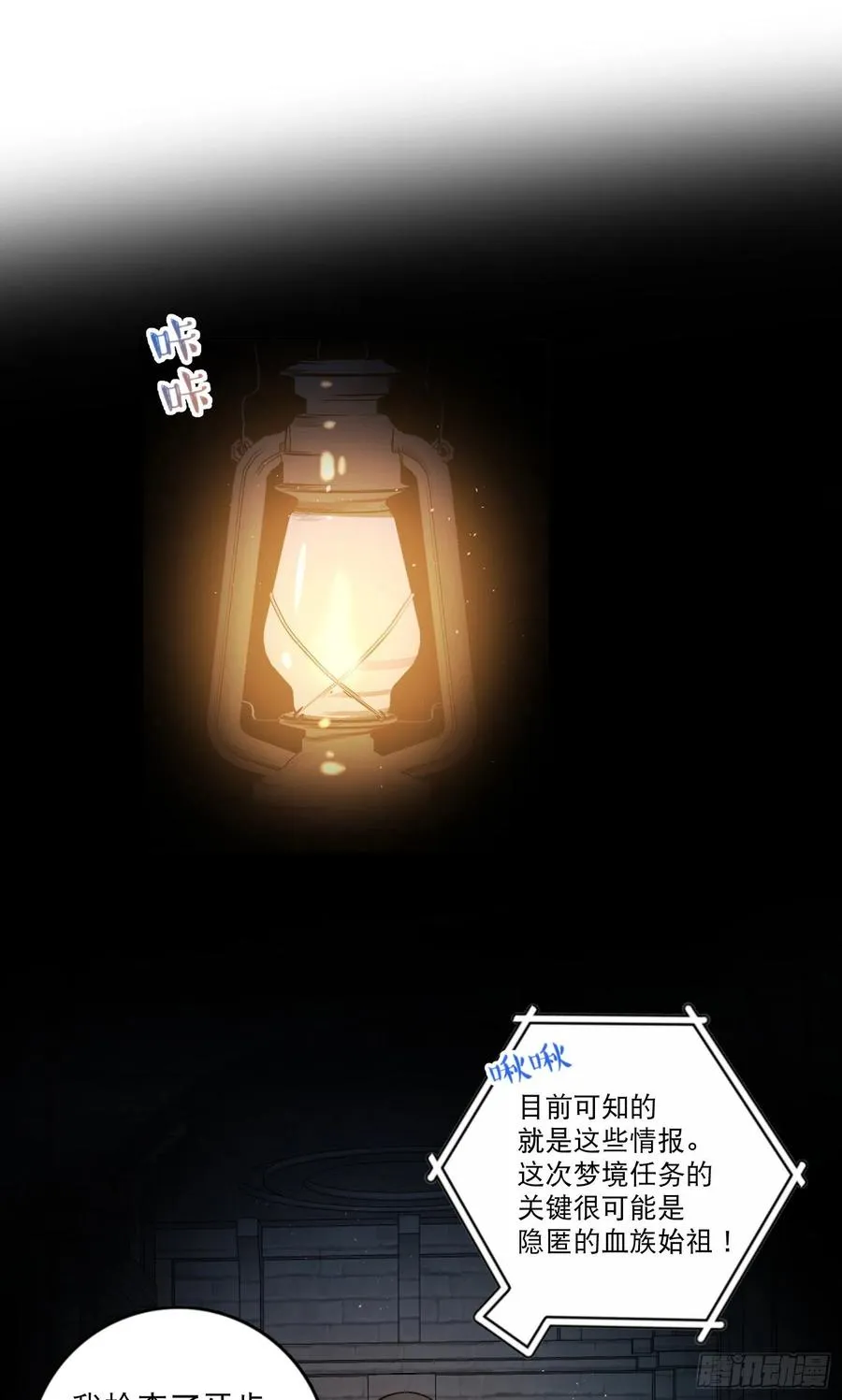 第76话-“二婚” 第26页