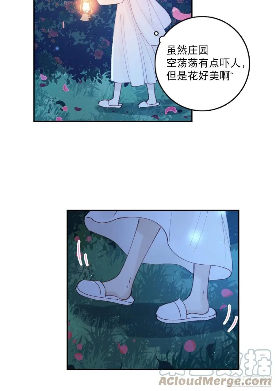 第76话-“二婚” 第35页