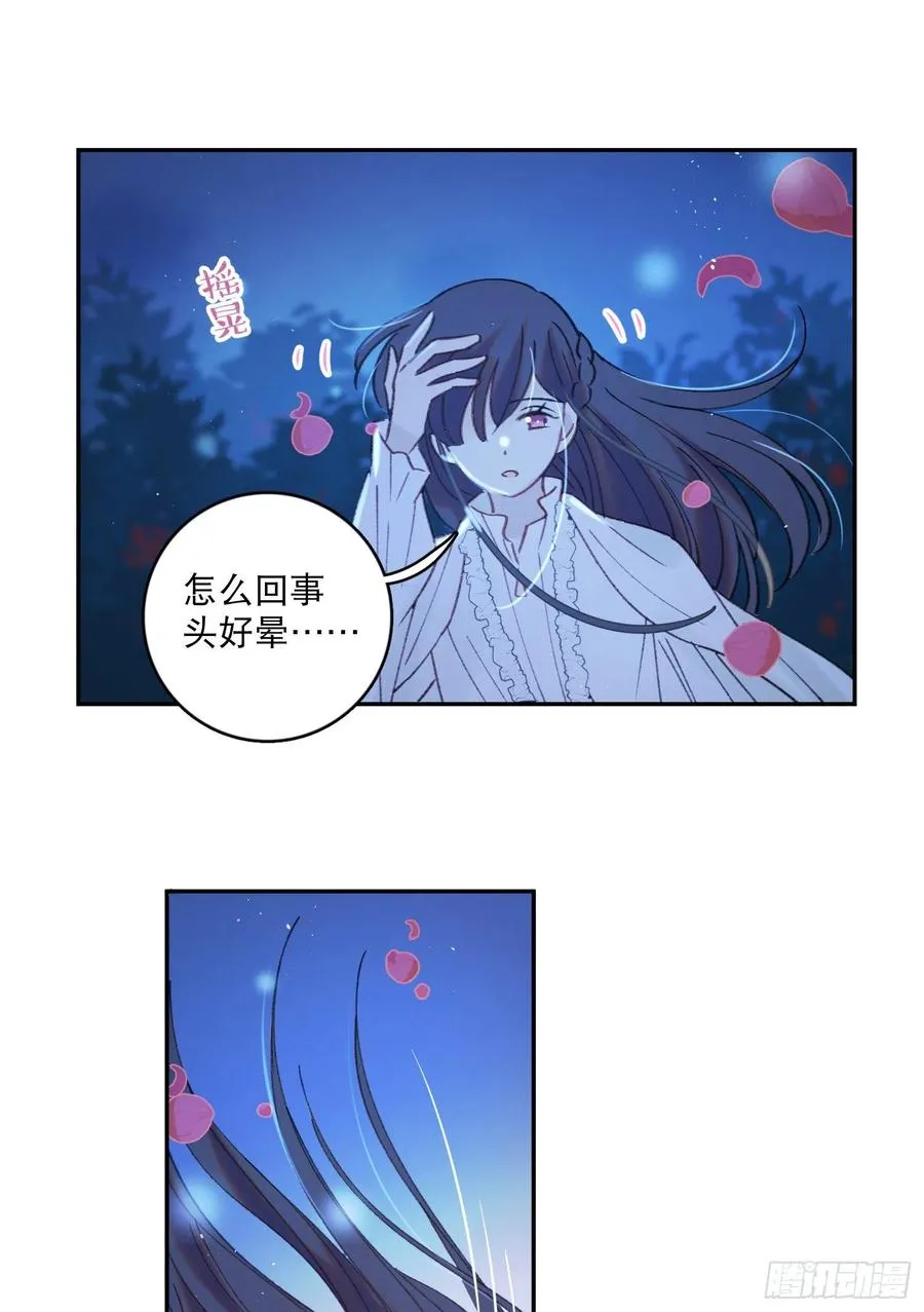 第76话-“二婚” 第36页