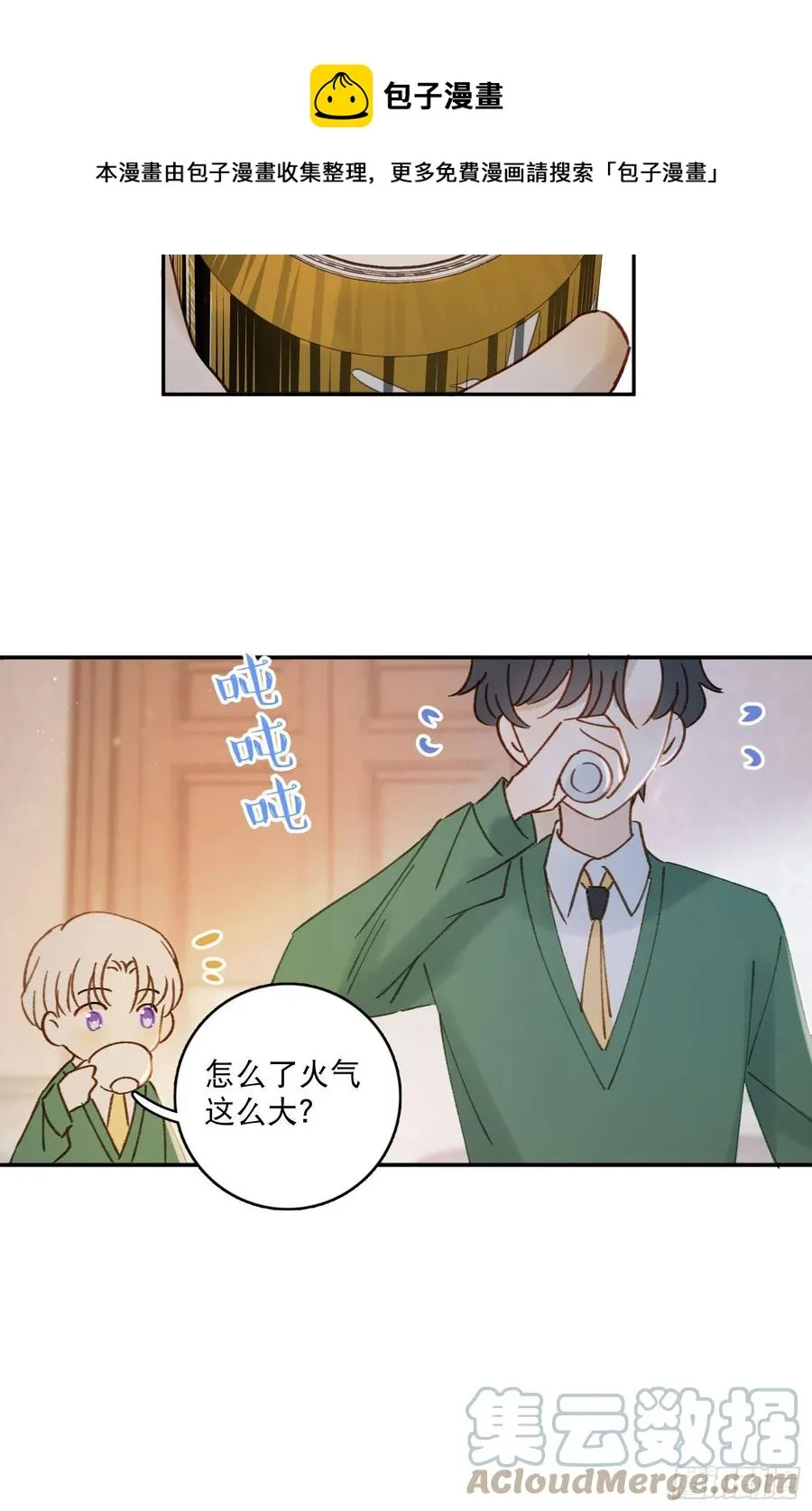 第75话-安允修吃醋！ 第21页
