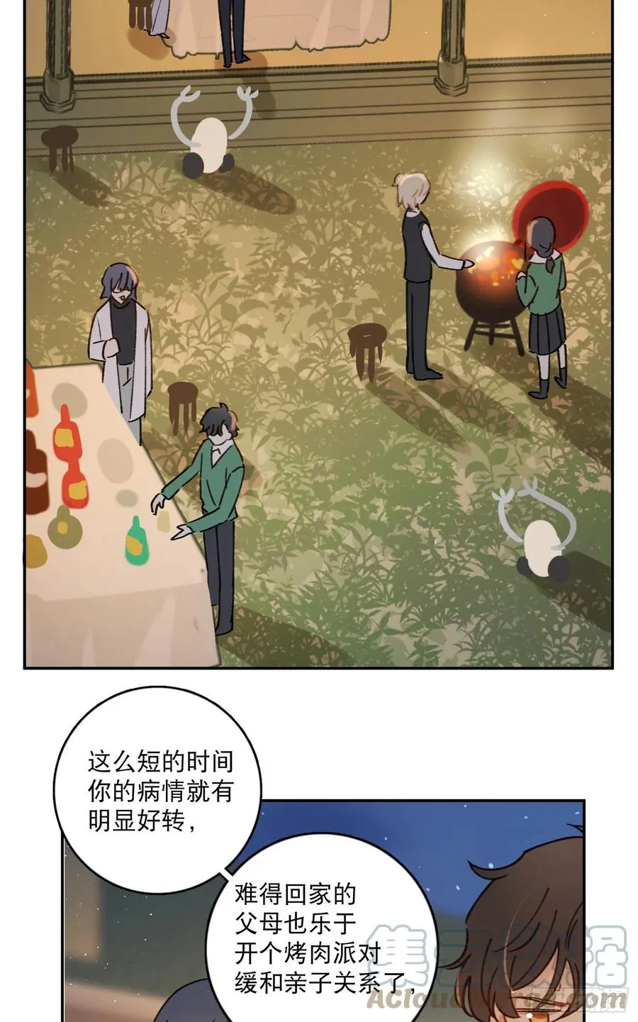 第74话-甜甜恋爱的奇效 第3页