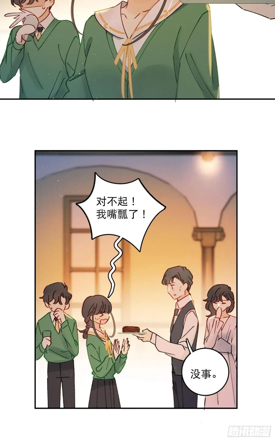 第74话-甜甜恋爱的奇效 第8页
