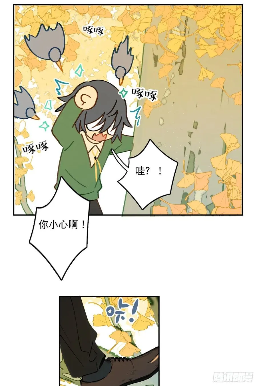 第74话-甜甜恋爱的奇效 第32页