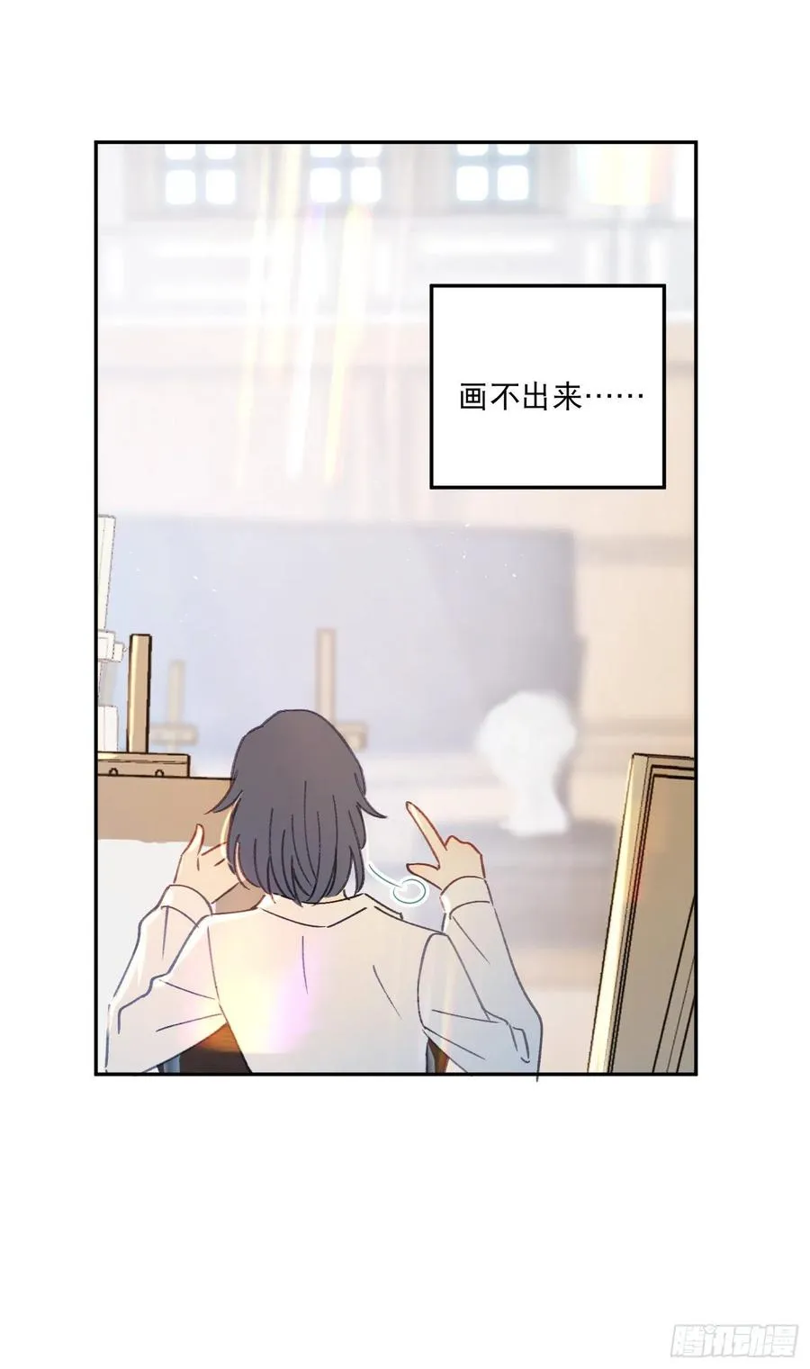 第73话-画室怪人 第4页