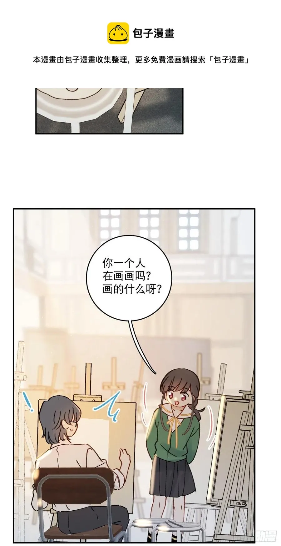 第73话-画室怪人 第10页