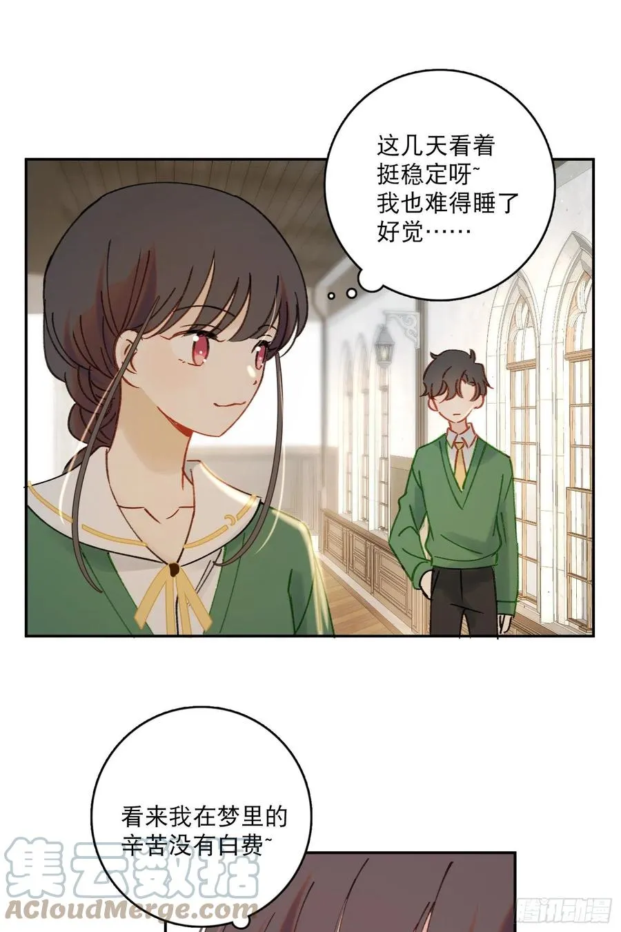 第73话-画室怪人 第17页