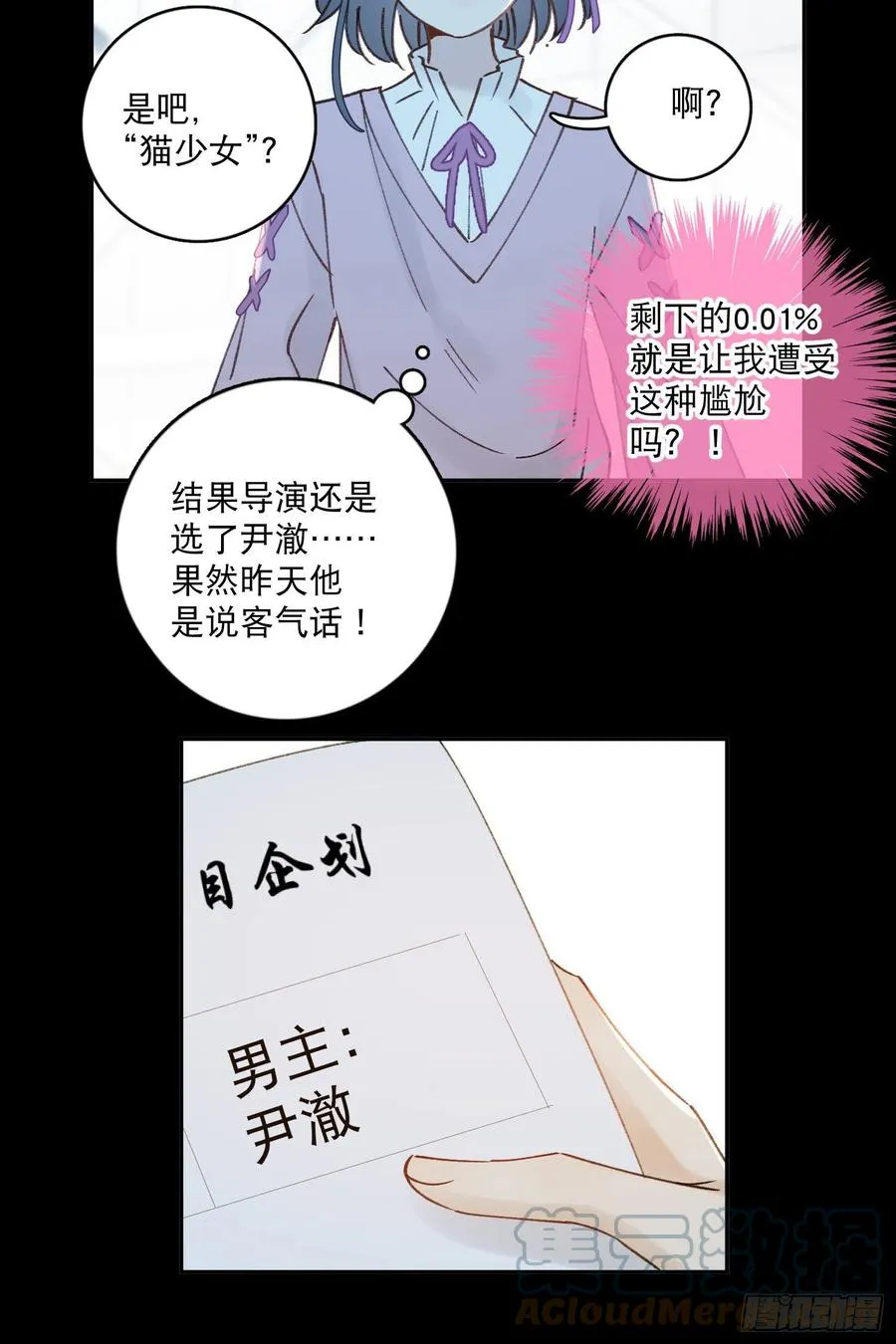 第73话-画室怪人 第19页