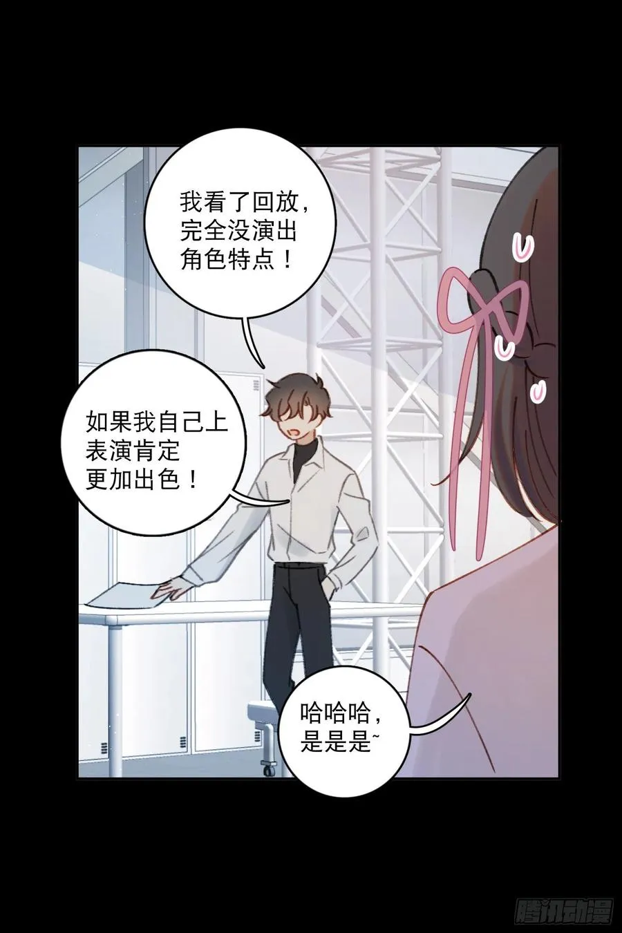 第73话-画室怪人 第20页