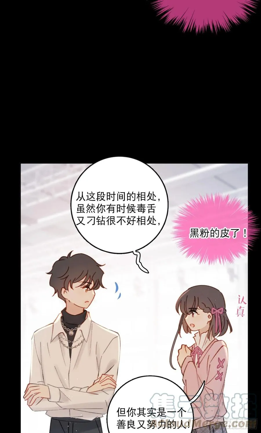 第73话-画室怪人 第23页