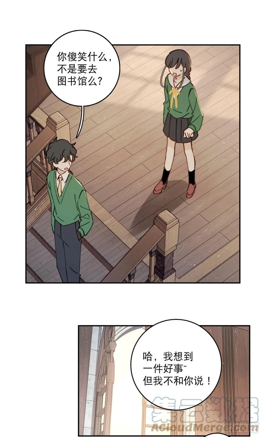 第73话-画室怪人 第33页