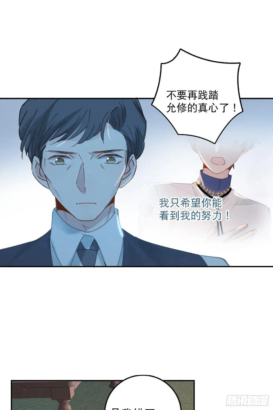 第72话-我们一直在找你 第10页