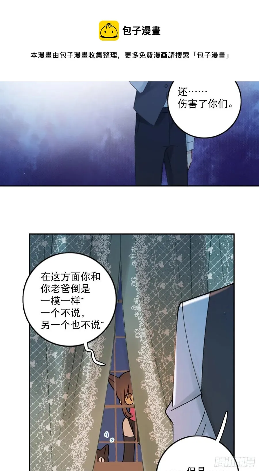 第72话-我们一直在找你 第12页