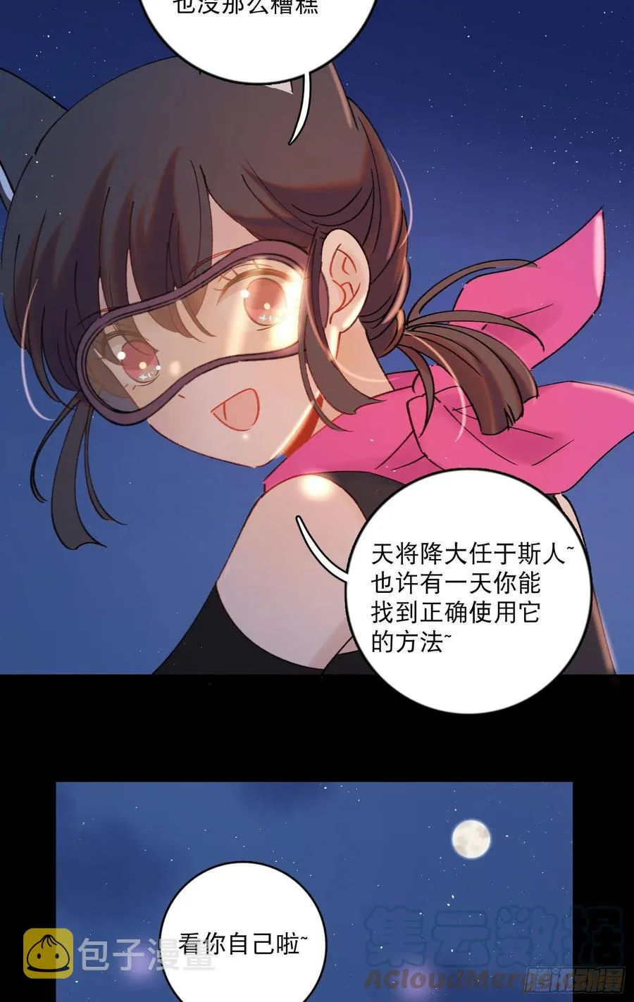 第72话-我们一直在找你 第27页