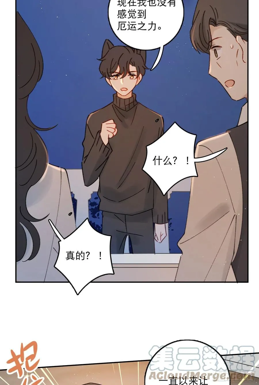 第72话-我们一直在找你 第31页