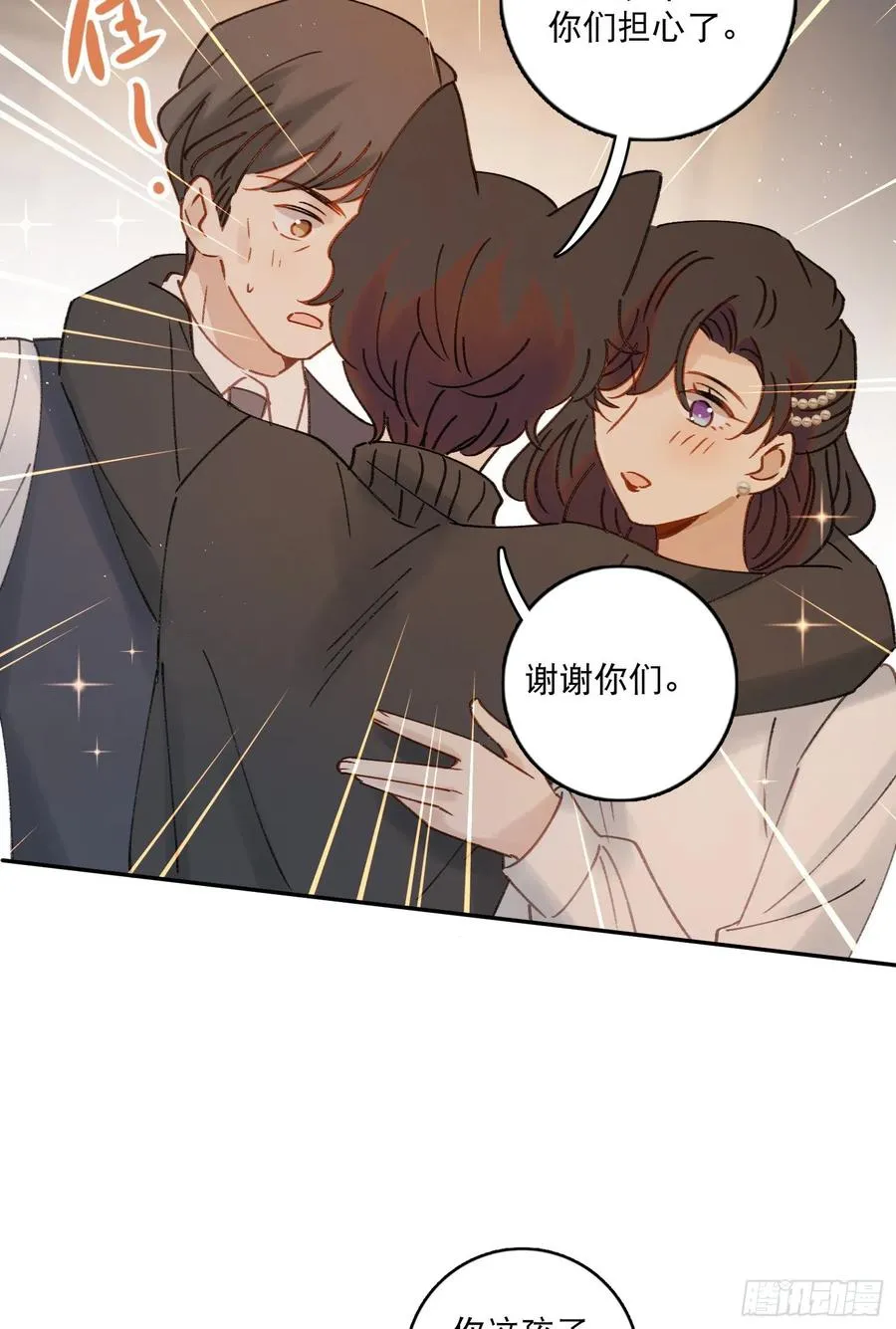 第72话-我们一直在找你 第32页