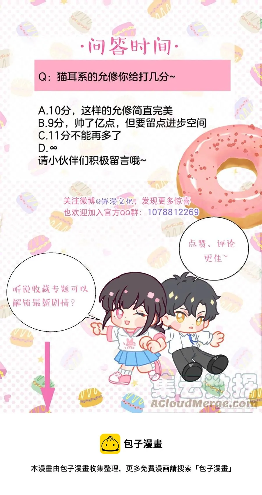 第72话-我们一直在找你 第35页