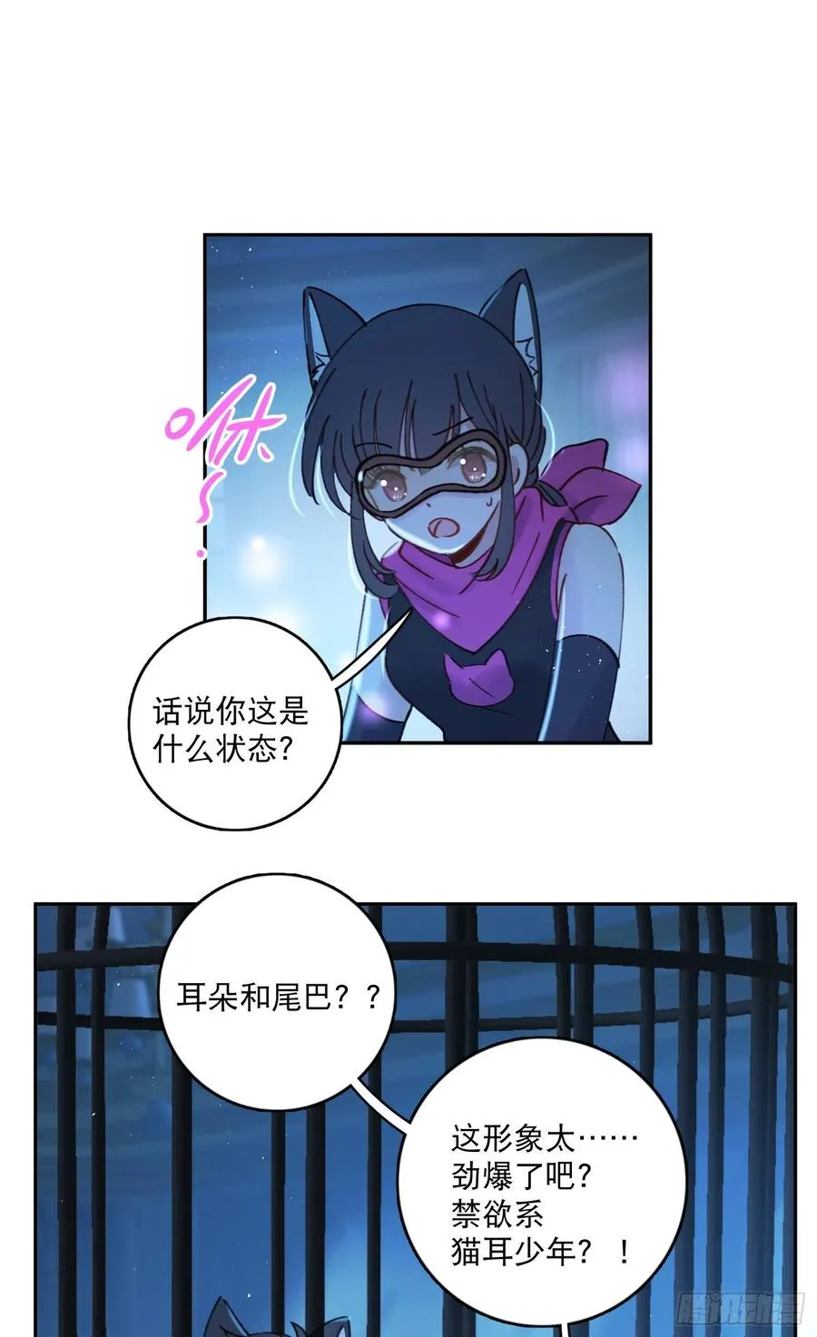第71话-特别的人 第10页