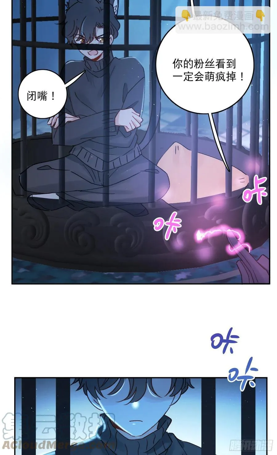 第71话-特别的人 第11页