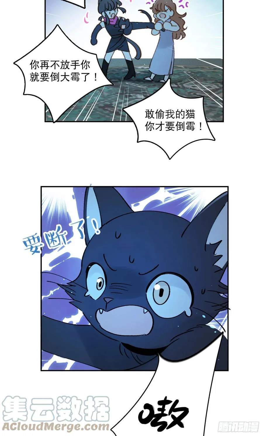 第71话-特别的人 第19页