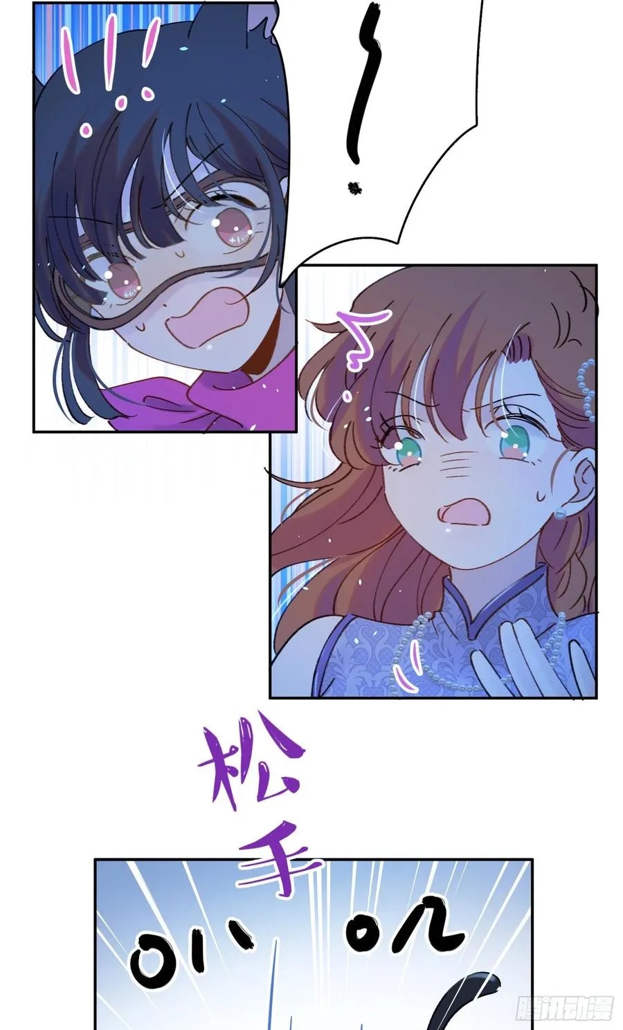 第71话-特别的人 第20页