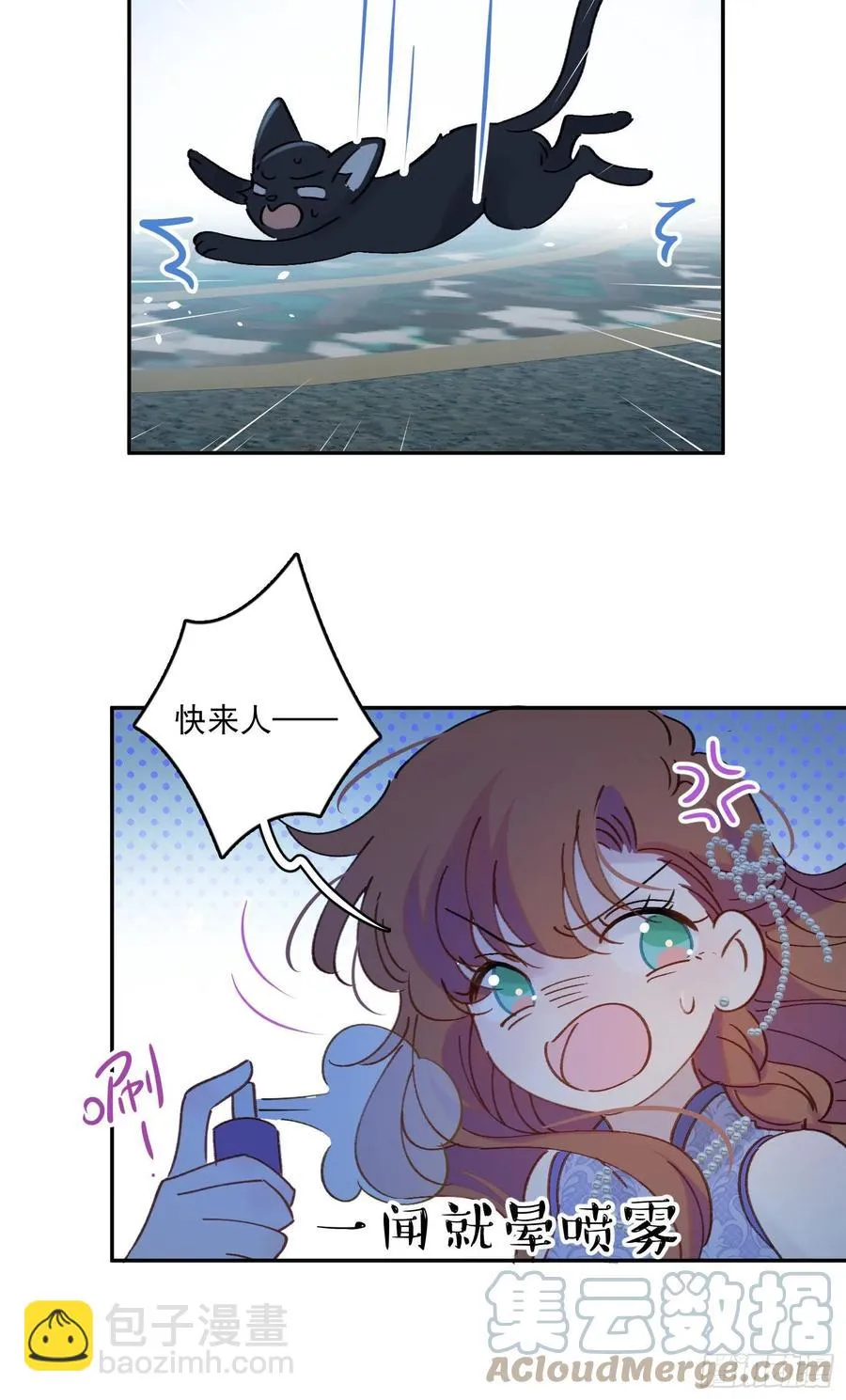 第71话-特别的人 第21页