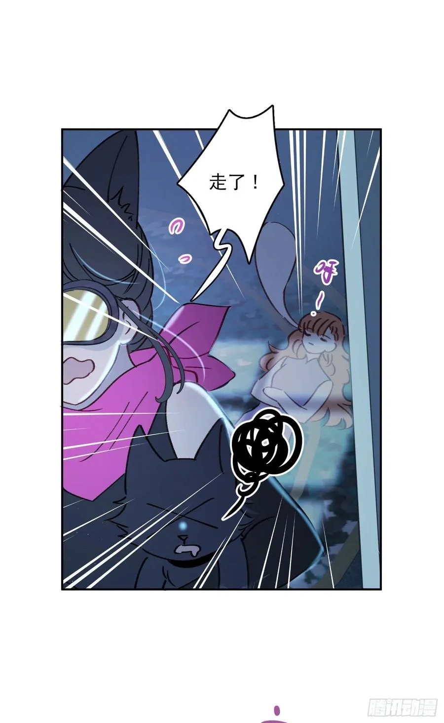 第71话-特别的人 第22页