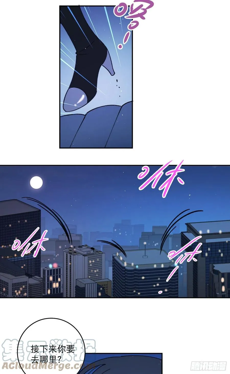 第71话-特别的人 第23页