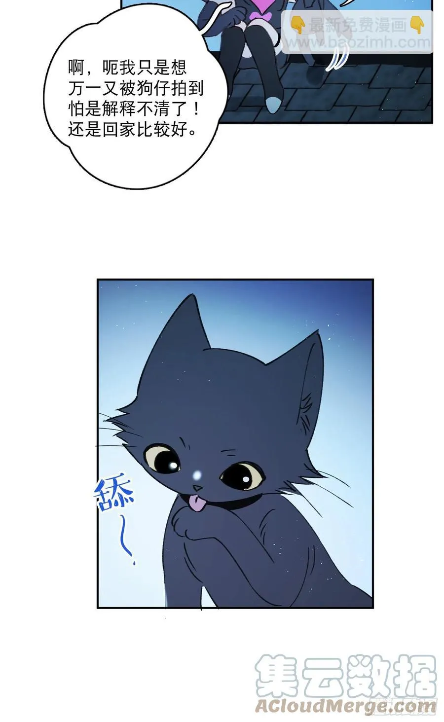 第71话-特别的人 第25页