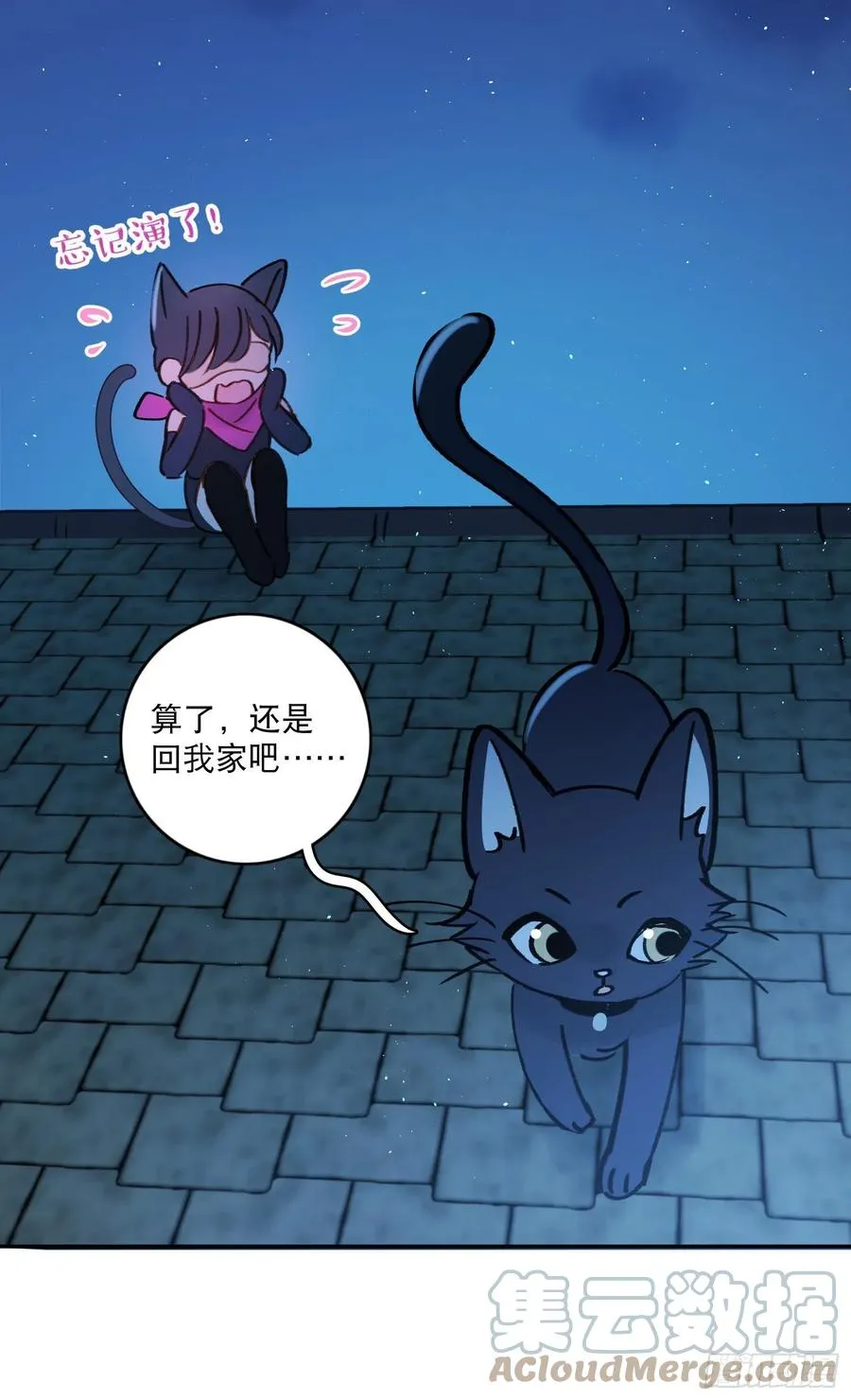 第71话-特别的人 第29页