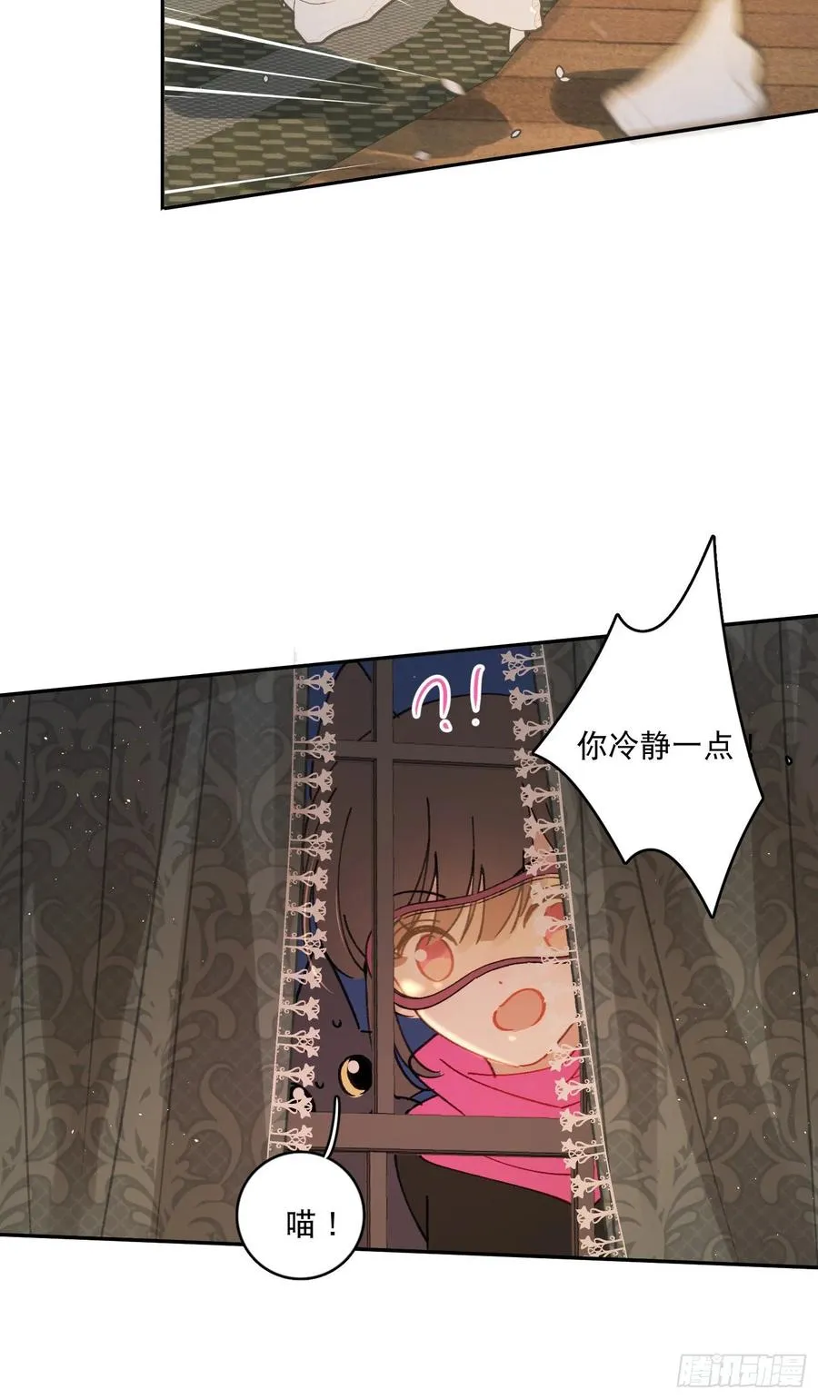 第71话-特别的人 第32页