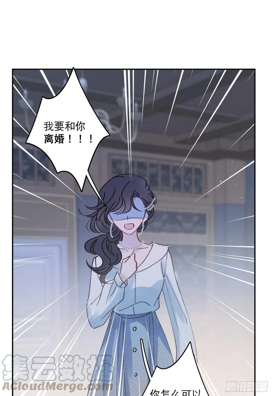 第71话-特别的人 第33页