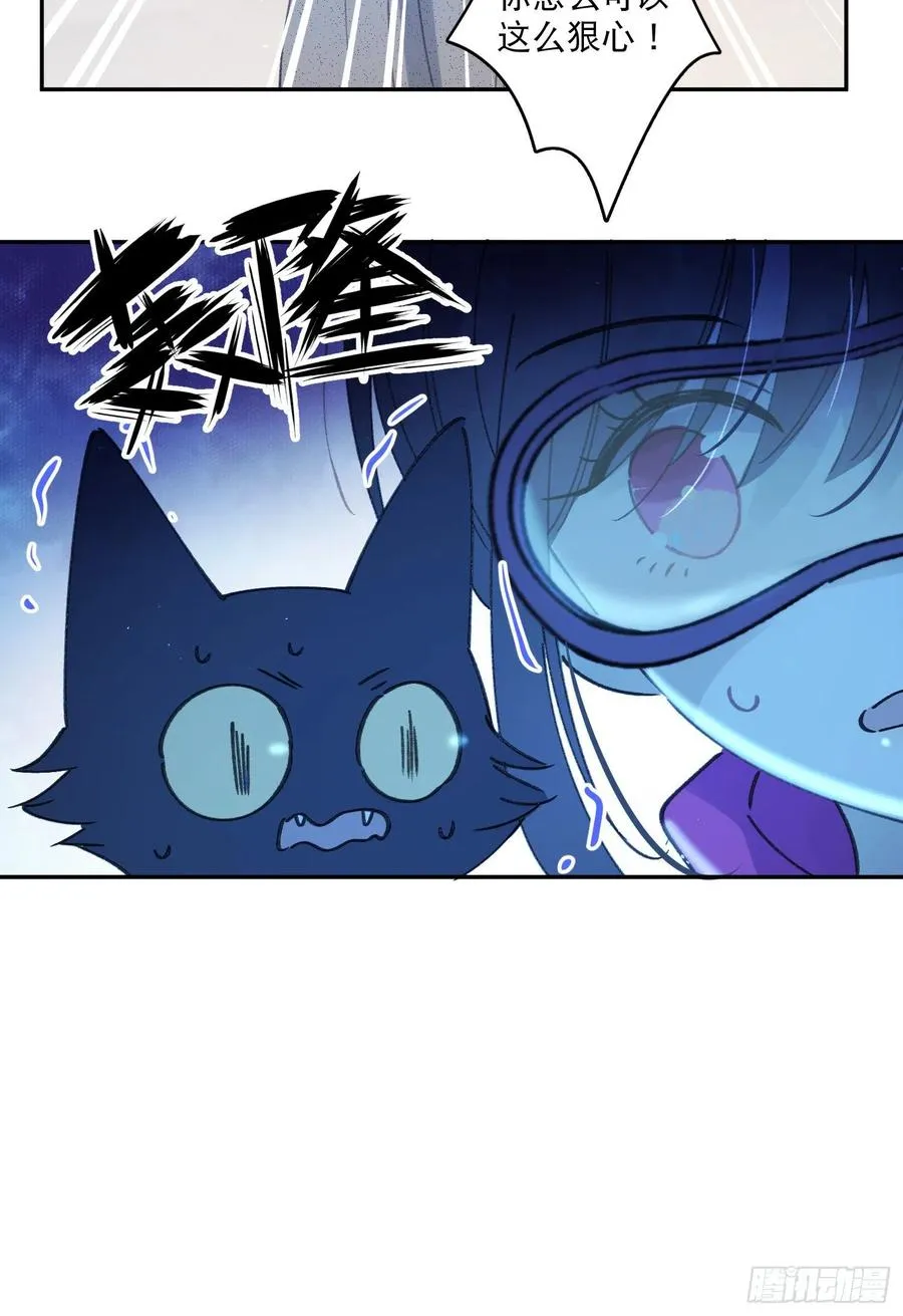 第71话-特别的人 第34页
