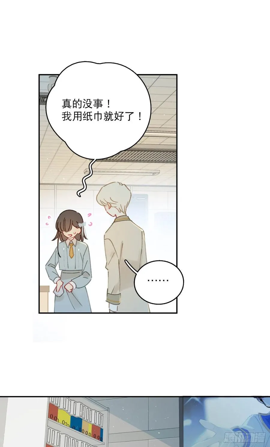 第68话-“可爱的小猫咪” 第6页
