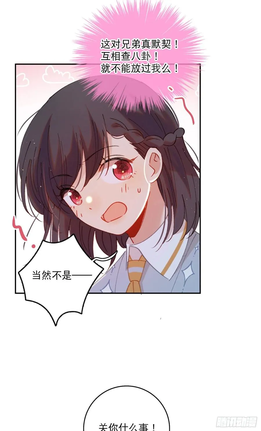 第68话-“可爱的小猫咪” 第8页