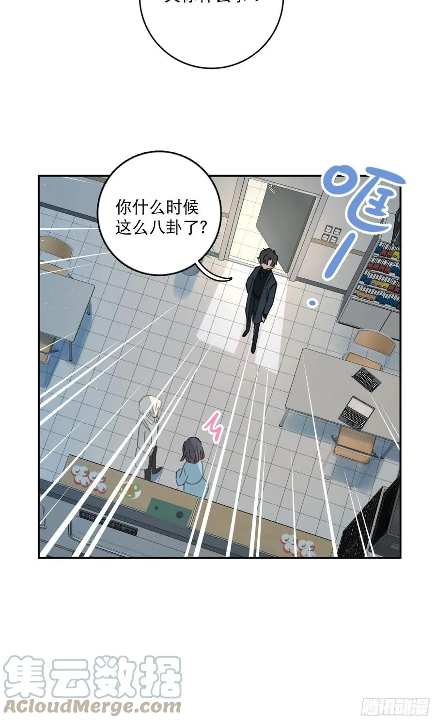 第68话-“可爱的小猫咪” 第9页