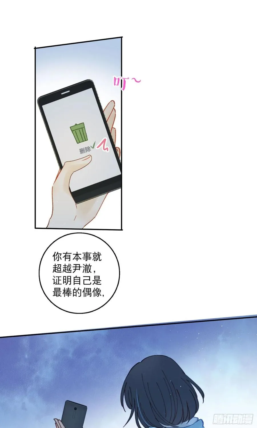 第67话-黄雀在后 第10页