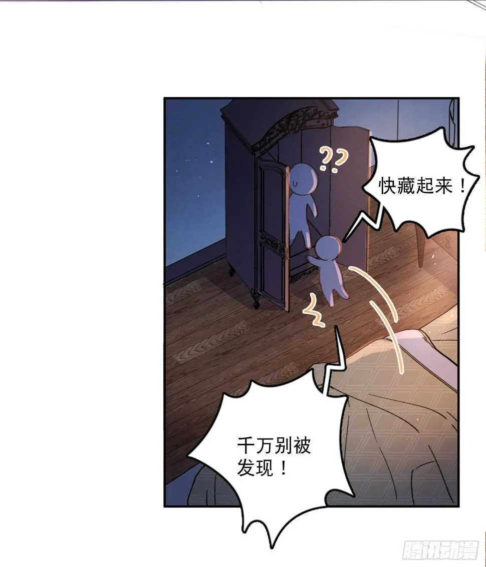 第2话-进入梦神系统 第52页